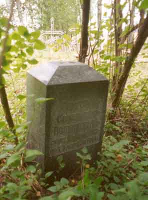 Гранитное надгробие с надписью